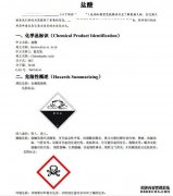 化工品盐酸进口报关流程展现及十大油漆涂料企业